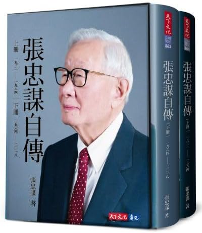 張忠謀自傳 上下巻セット Amazon.com: 張忠謀自傳全集（上下冊）: 3153114142849: 張忠謀: Books